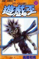 Yu-Gi-Oh! / Югио!