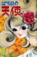 Rose-Coloured Angel / Розовый ангел