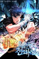 Heavenly Demon Instructor / Мой наставник — небесный демон