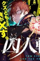 Возрождение заключённых