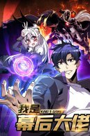 Control the Game and Become King in Another World / Становление королем в мире игры