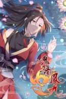 The Ghostly Doctor / Очаровательный призрачный доктор