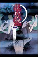 Resentment / Негодование