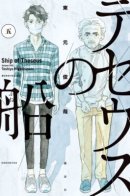 Ship of Theseus / Корабль Тесея