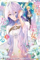 The Saint Whose Engagement Was Broken When She Became Too Perfect Is Sold off to a Neighboring Kingdom / Соседнему королевству продали святую, помолвку которой разорвали из-за того, что она стала слишком совершенной