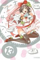 A Peephole / Дыра