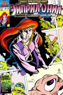 Teenage Mutant Ninja Turtles Present: April O'Neil / Черепашки Ниндзя: Эйприл О'Нил