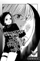 Miss Reaper Wants to Watch Over You / Шинигами-чан хочет присматривать за тобой