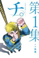 About the Movement of the Earth / О движении Земли