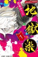 Paradition / Адский рай