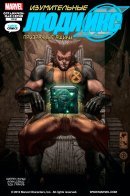 Astonishing X-Men: Ghost Boxes / Удивительные Люди Икс: Призрачные ящики
