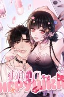 Toying With the Demonic Boss / Босс-игрушка