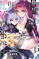 A Former Child Soldier Who Uses a Magic Sword Wants to Live with An Older Sister of a Former Enemy Executive / Бывший солдат с магическим мечом хочет жить с девушкой, бывшей вражеским лидером