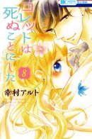 Colette Decides to Die / Колетта решает умереть