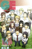 GE ~Good Ending / Хороший Конец