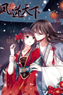 Phoenix against the World / Феникс против мира