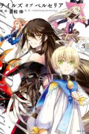 Tales of Berseria / Сказания Берсерии