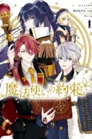 Promise of wizard / Клятва волшебника