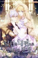 How to Get My Husband on My Side / Как переманить мужа на свою сторону