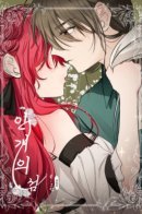 Island of Mist / Остров тумана