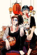 The Gokuraku District's Third Avenue Incident / Инцидент на третьей авеню района Гокураку