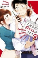 I Have a Crush at Work / У меня есть любимый на работе