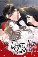 Kitsch Wedding / Свадьба в стиле китч