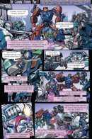 Transformers: Coming Storm / Трансформеры: Грядущий шторм