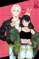 In the clear moonlit dusk / Прекрасная вечерняя луна