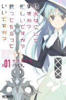 Shuumatsu Nani Shitemasu ka? Isogashii Desu ka? Sukutte Moratte Ii Desu ka? / Что ты будешь делать во время апокалипсиса? Будешь ли ты занят? Не спасёшь меня?