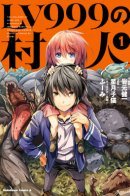 The Villager of Level 999 / Крестьянин 999 уровня