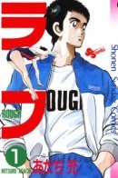 Rough / Тернистый путь