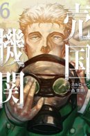 The Queen of the Opera / Королева Оперы