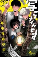 The Ghost Doesn't Show Up / Призрак не показывается