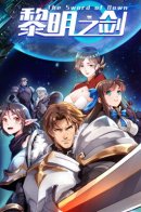 The Sword of Dawn / Меч рассвета