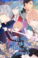 The Truth Is, They All Remembered Her / На самом деле лишь они помнили её