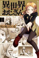 Ojisan in Another World / Перерождение дяди