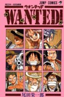 Wanted! - Eiichiro Oda Short Works Collection / Wanted! Коллекция маленьких работ Эйтиро Оды