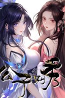 Sir, Don't Show Off / Я могу копировать способности других