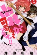 Kobayashi Has It Tough Being So Cute!! / Кобаяши настолько милые, что аж больно!