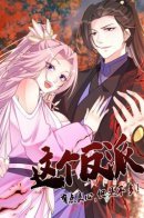 I'm destined to be a villain! / Мне суждено стать злодеем!