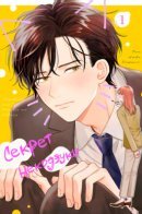 Keeping Nekozuka-kun`s secret / Секрет Некодзуки-куна
