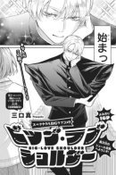 Big Love Shoulder / Плечо большой любви