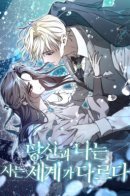 My Husband and I Cannot Live in the Same World / Я не могу жить со своим мужем в одном мире