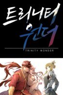 Trinity Wonder / Невероятное Трио