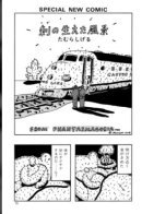 The World Grew Spines / Мир покрылся колючками