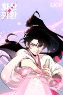 Return of the Blossoming Blade / Возвращение Хуашань