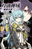 Sword Art Online - Phantom Bullet / Искусство меча онлайн - Призрачная пуля