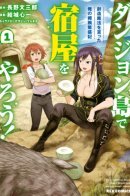 Let's run an inn on Dungeon Island! / Давайте откроем гостиницу на Острове подземелий!