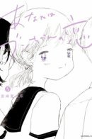 You Are Bun-chan’s Love / Ты - любовь Бун-тян